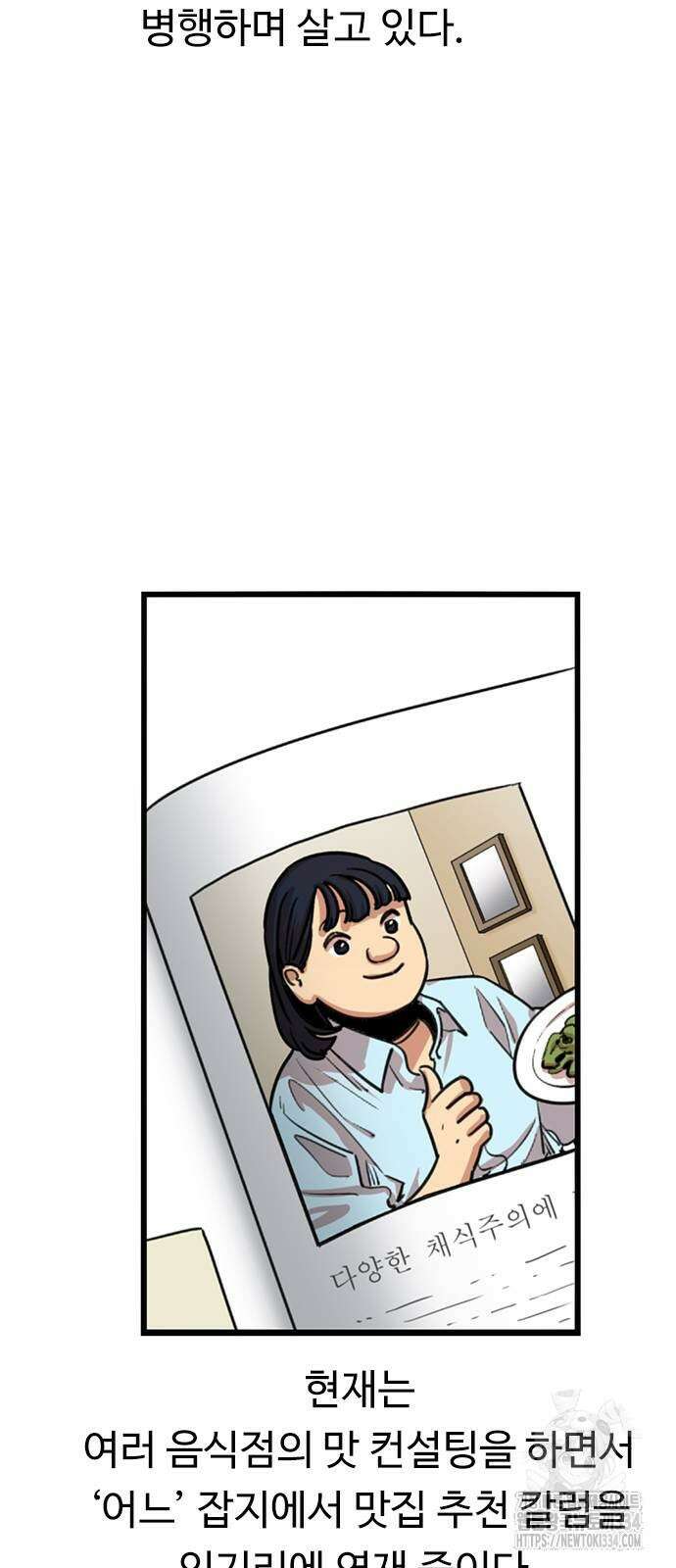 뷰티풀 군바리 427화 9