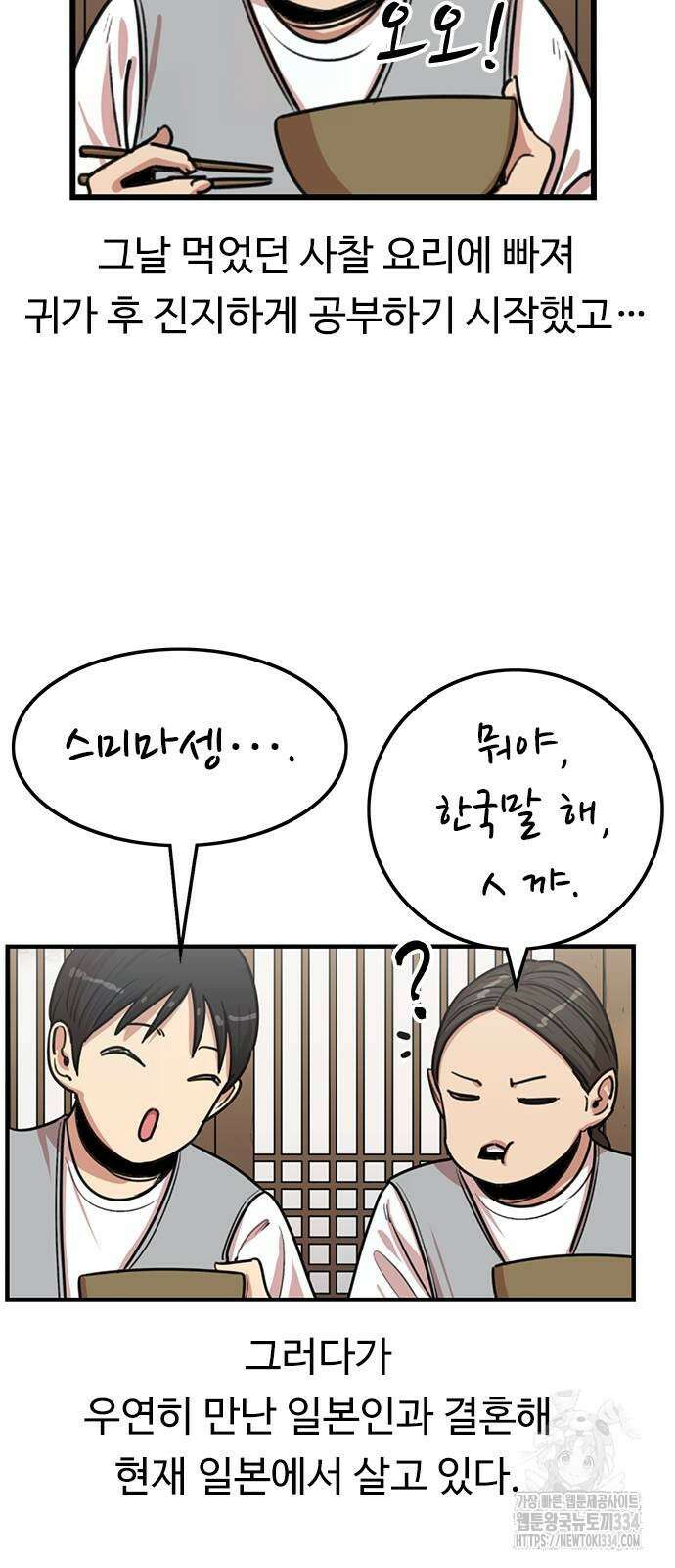 뷰티풀 군바리 427화 13