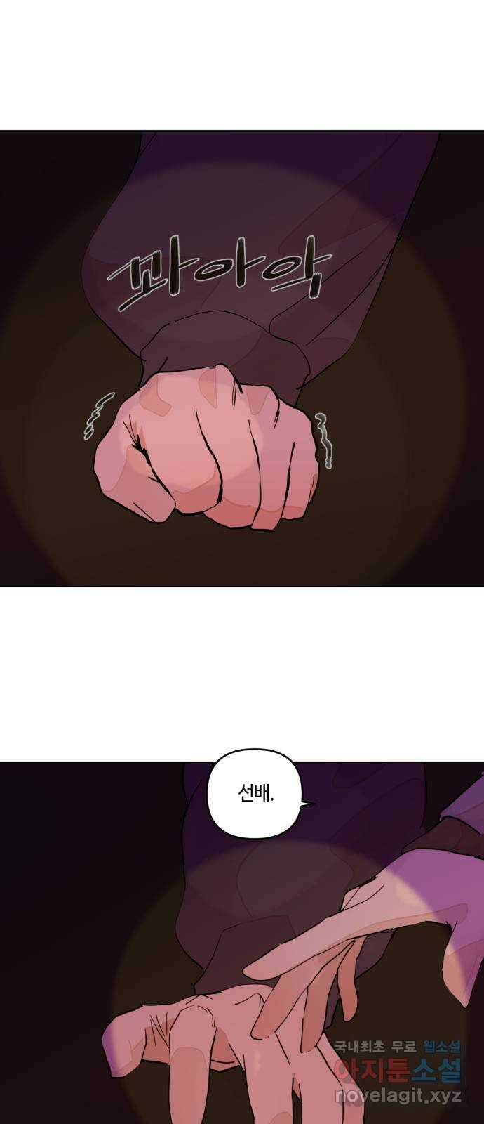 처음을 줄게! 16 영화관에서 떨리는 1