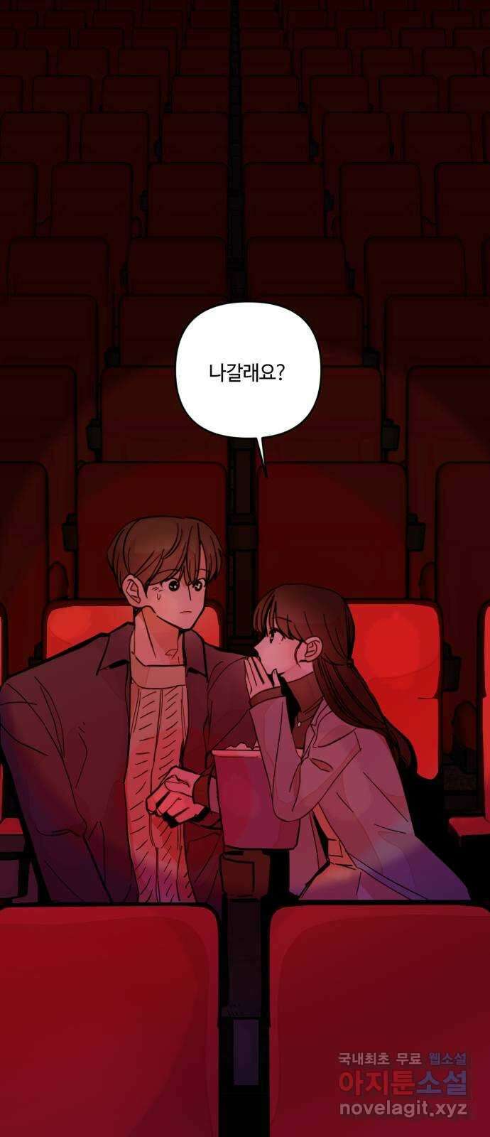 처음을 줄게! 16 영화관에서 떨리는 4