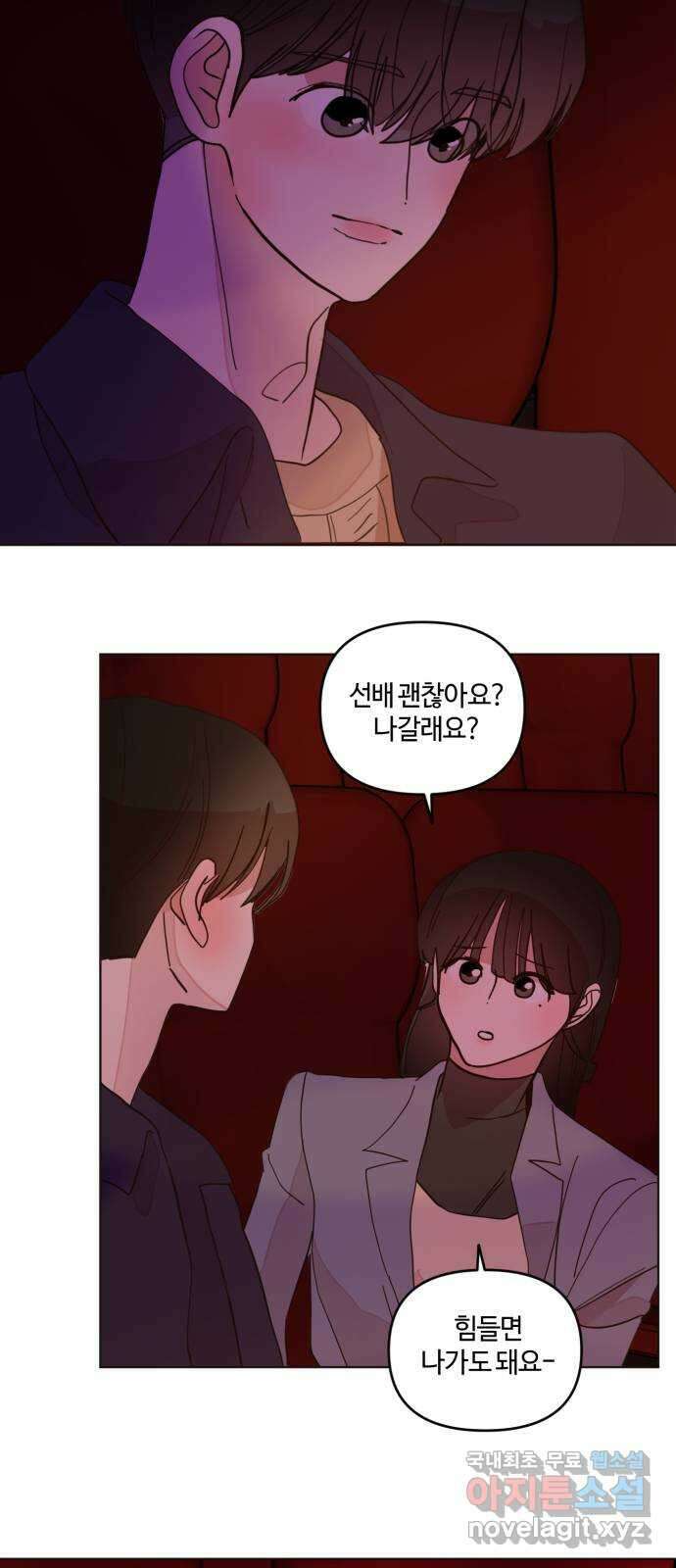 처음을 줄게! 16 영화관에서 떨리는 7
