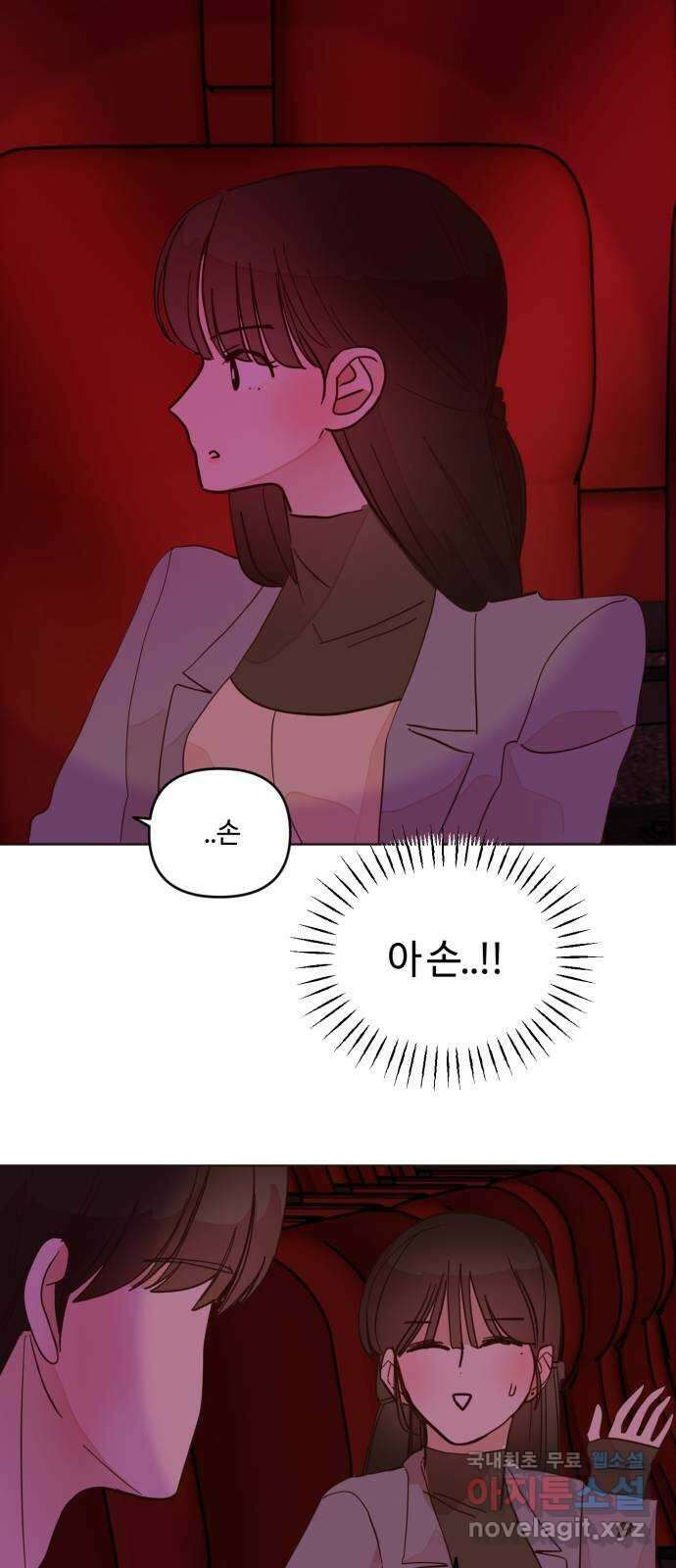 처음을 줄게! 16 영화관에서 떨리는 8