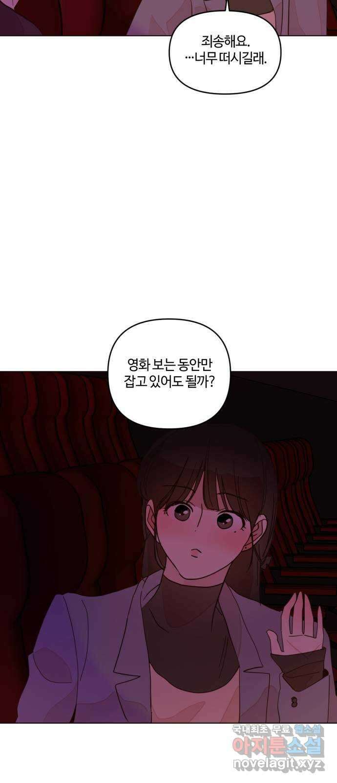 처음을 줄게! 16 영화관에서 떨리는 9