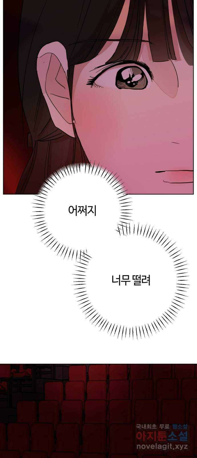 처음을 줄게! 16 영화관에서 떨리는 12