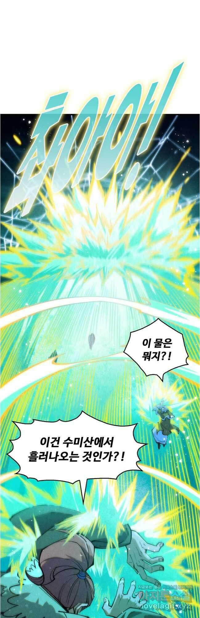 만고지존 265화 2
