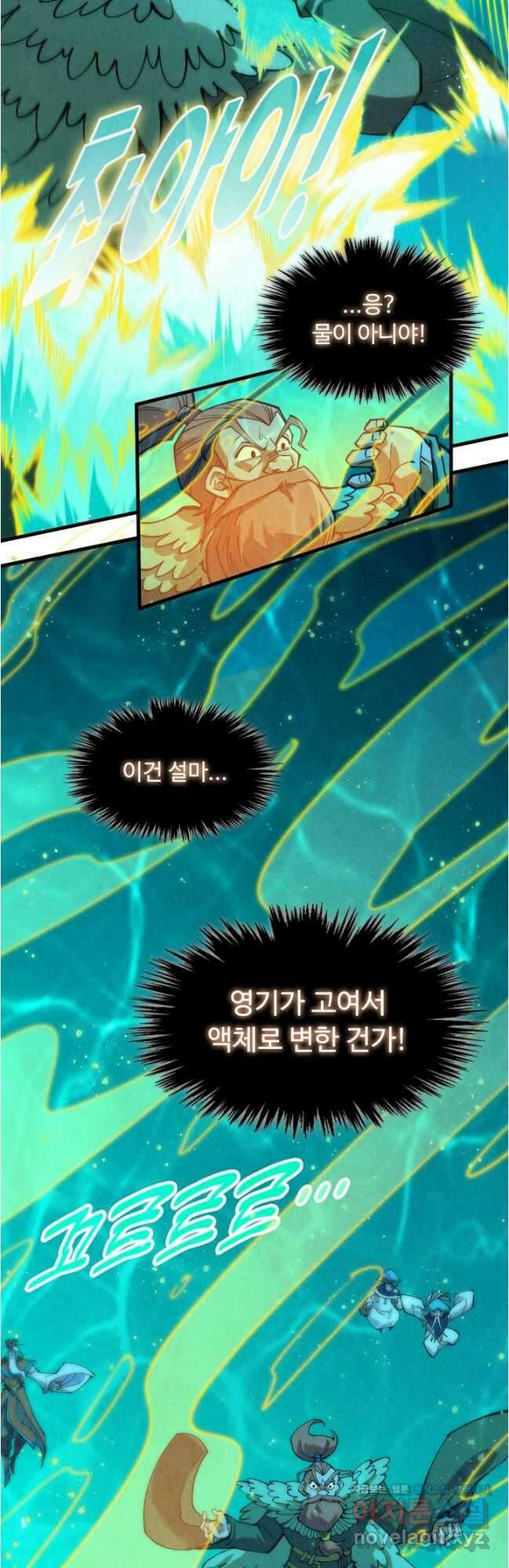 만고지존 265화 3