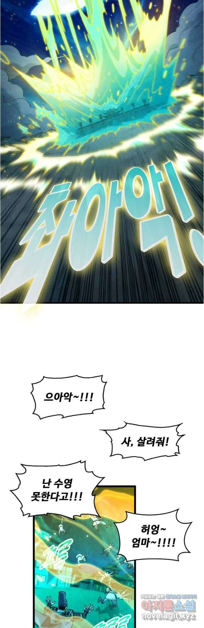 만고지존 265화 5