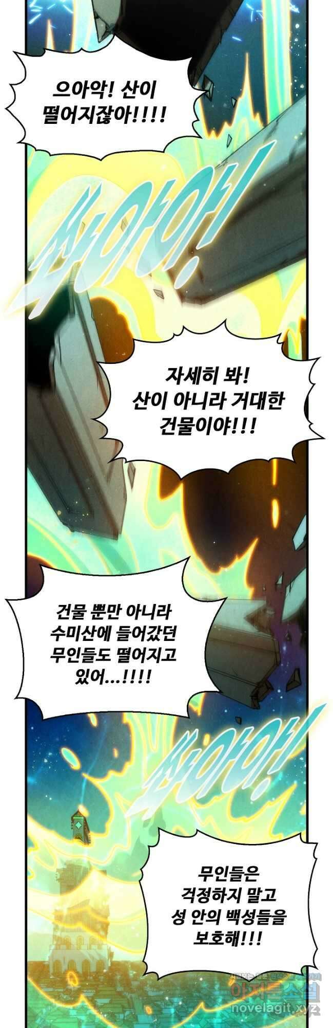 만고지존 265화 8
