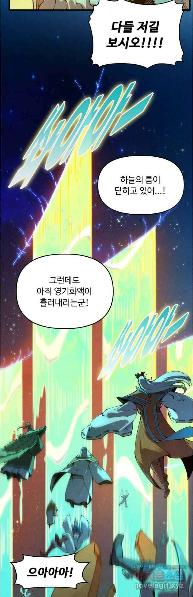 만고지존 265화 10