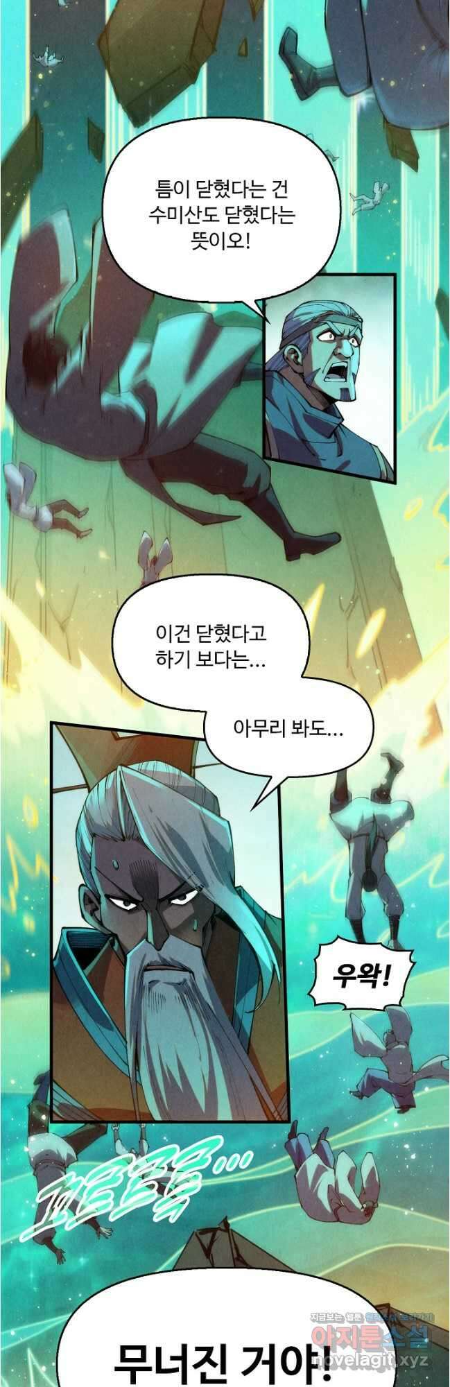 만고지존 265화 11