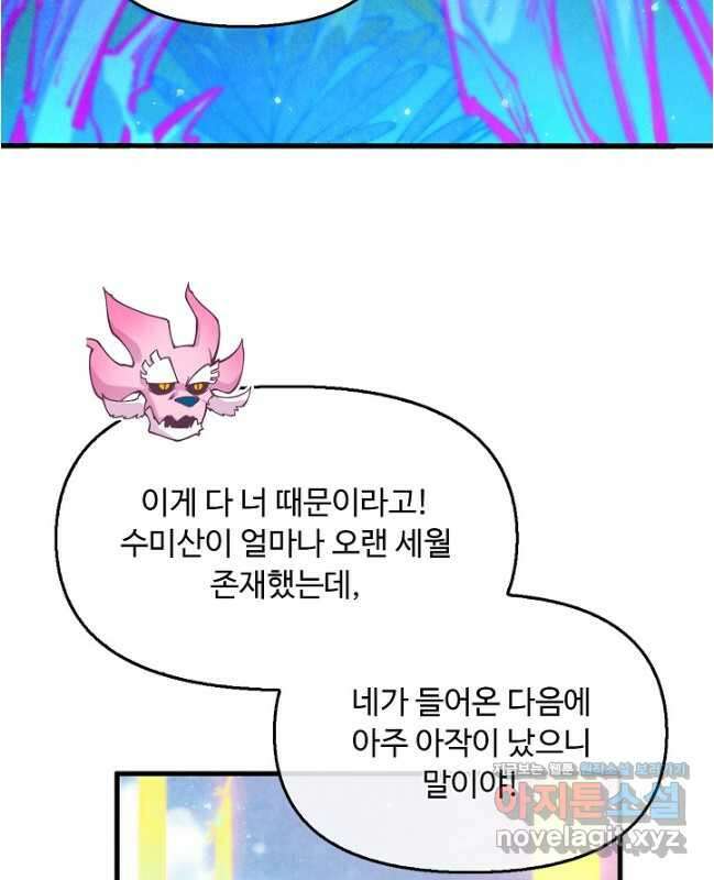 만고지존 265화 15