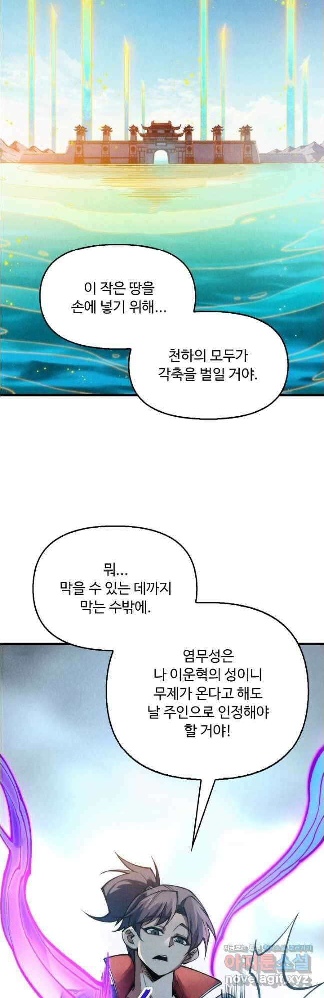 만고지존 265화 19