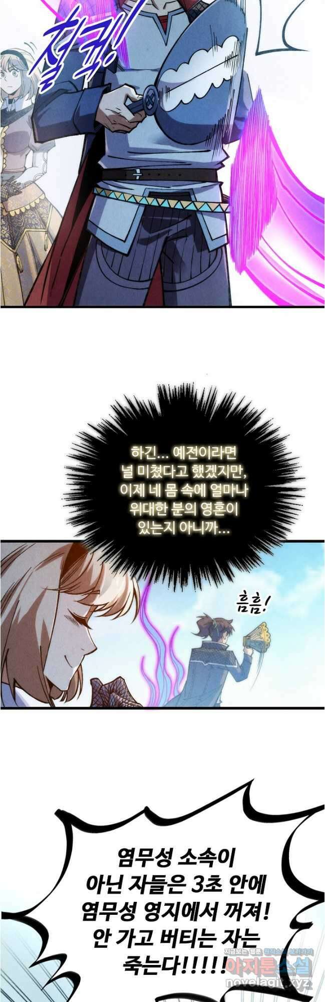 만고지존 265화 20