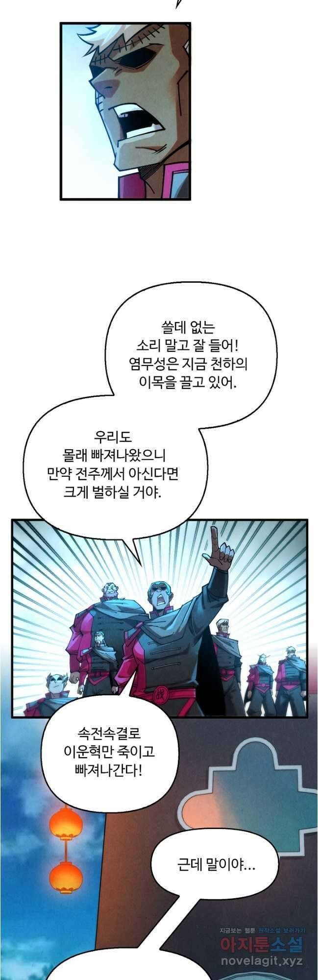 만고지존 265화 27