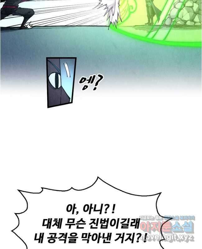만고지존 265화 30