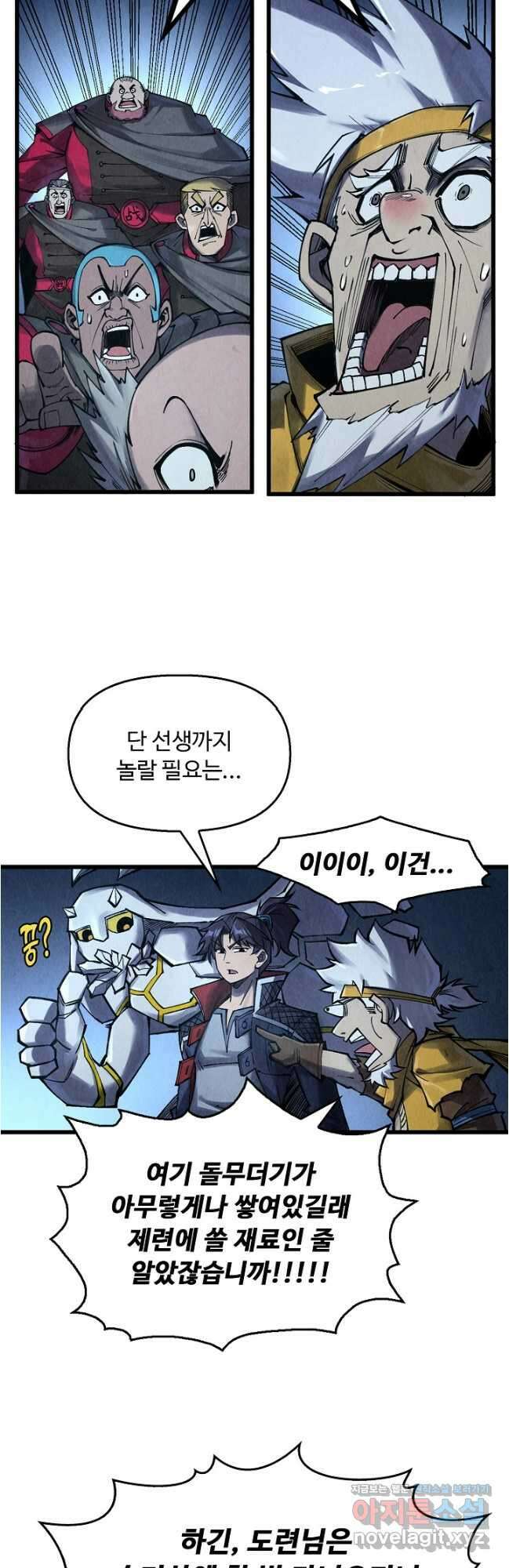 만고지존 265화 36