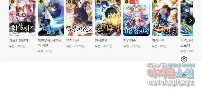 만고지존 265화 41