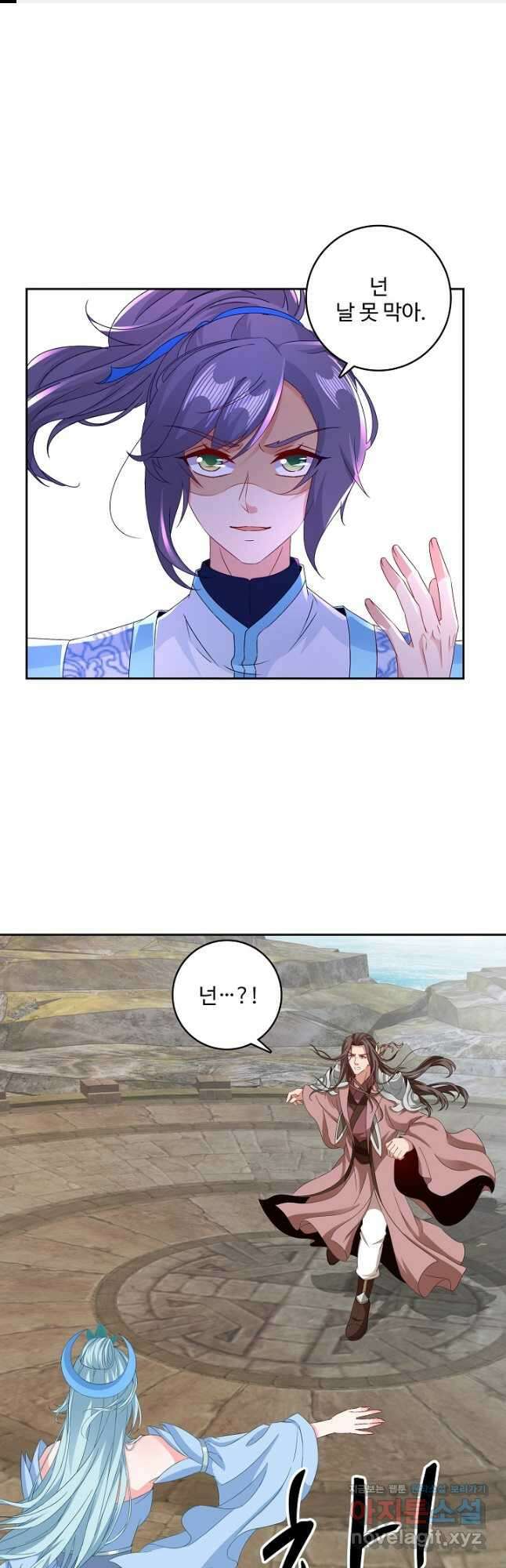신혼무제 201화 1