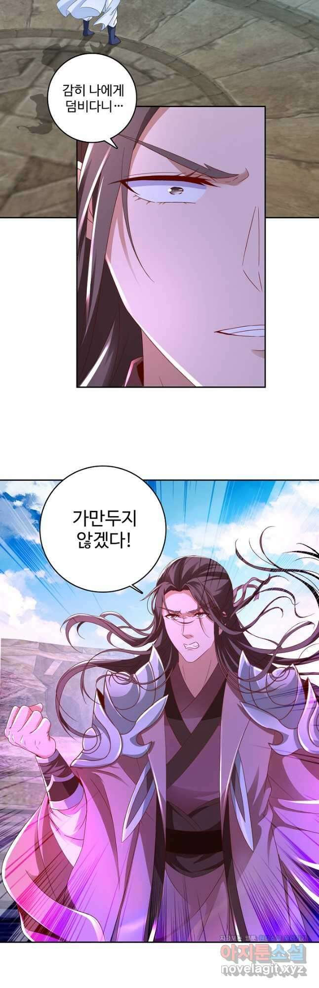 신혼무제 201화 4