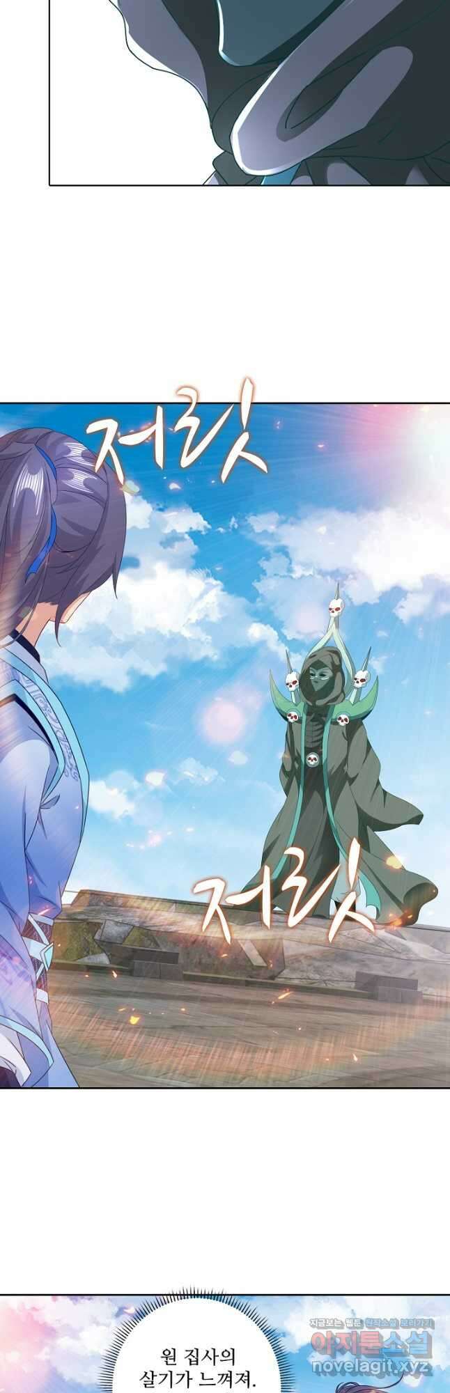 신혼무제 201화 6