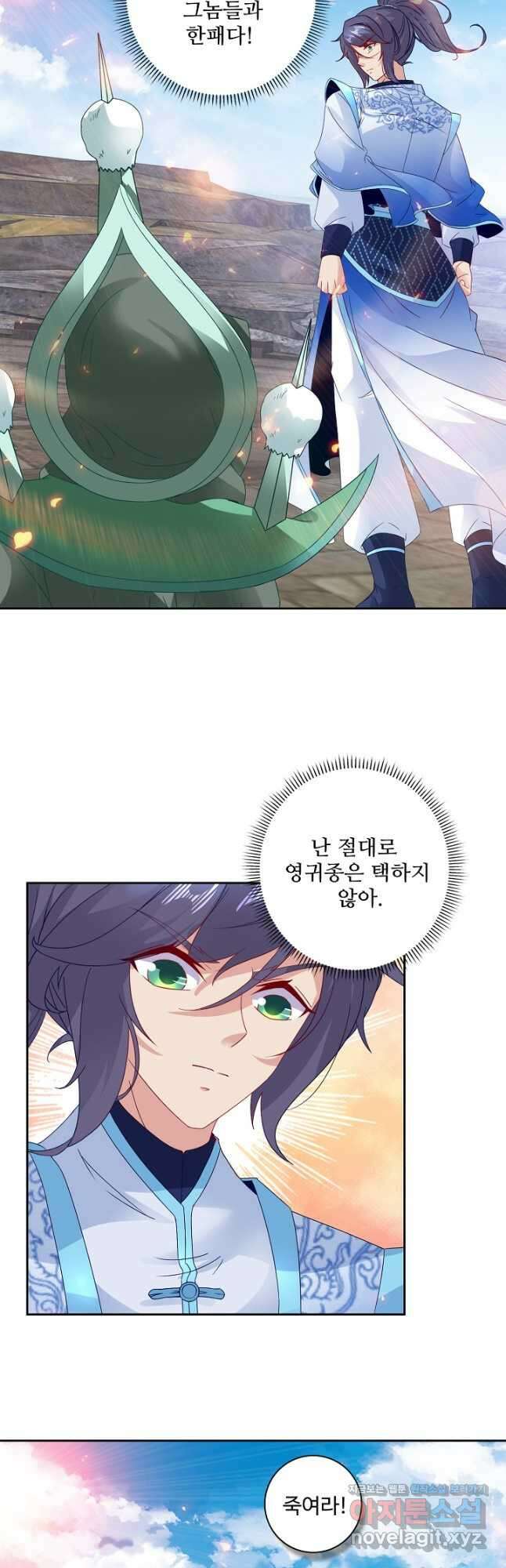 신혼무제 201화 7