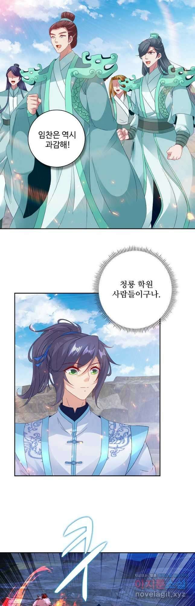 신혼무제 201화 8