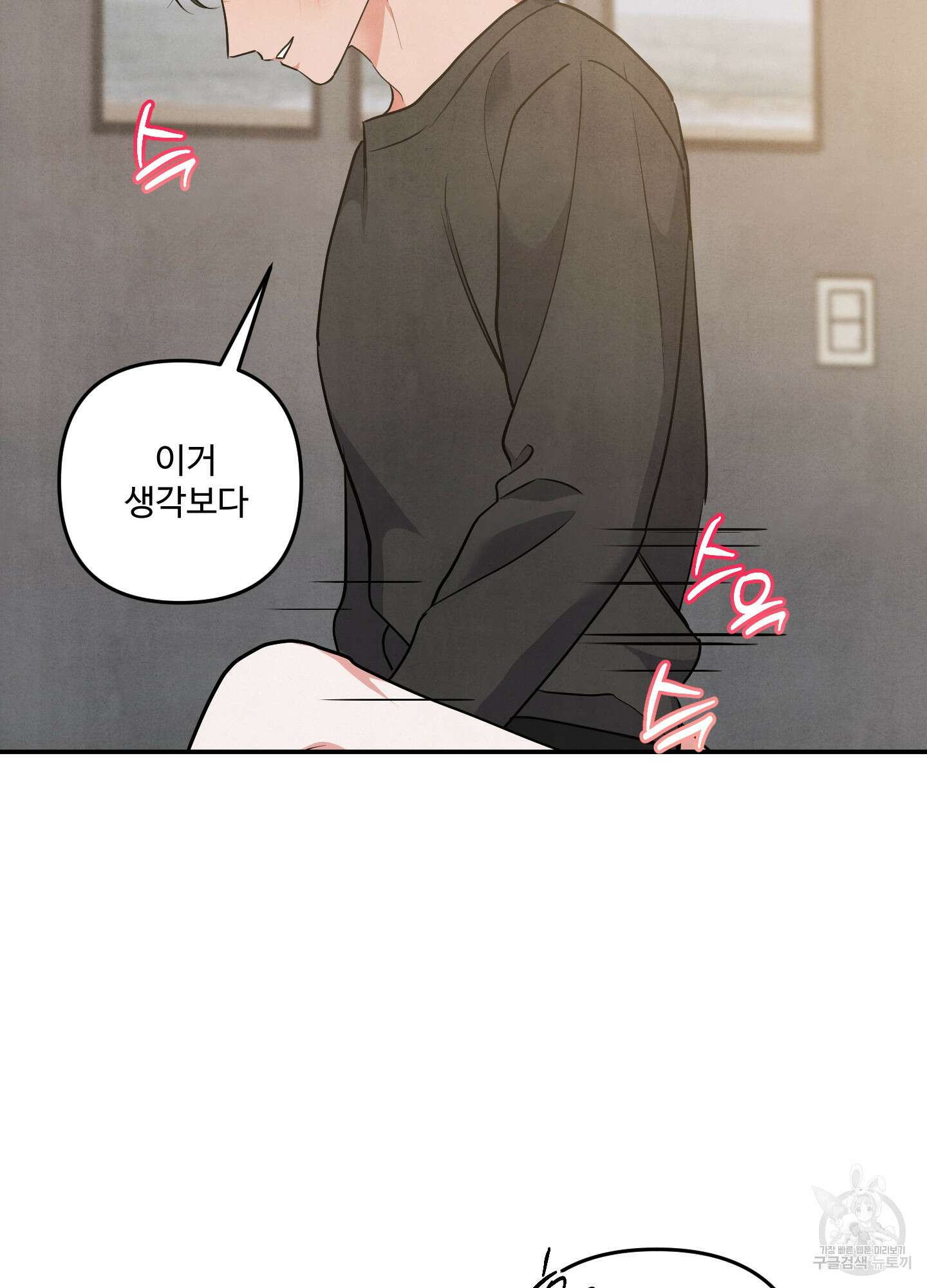 멍멍한 관계 71화 7