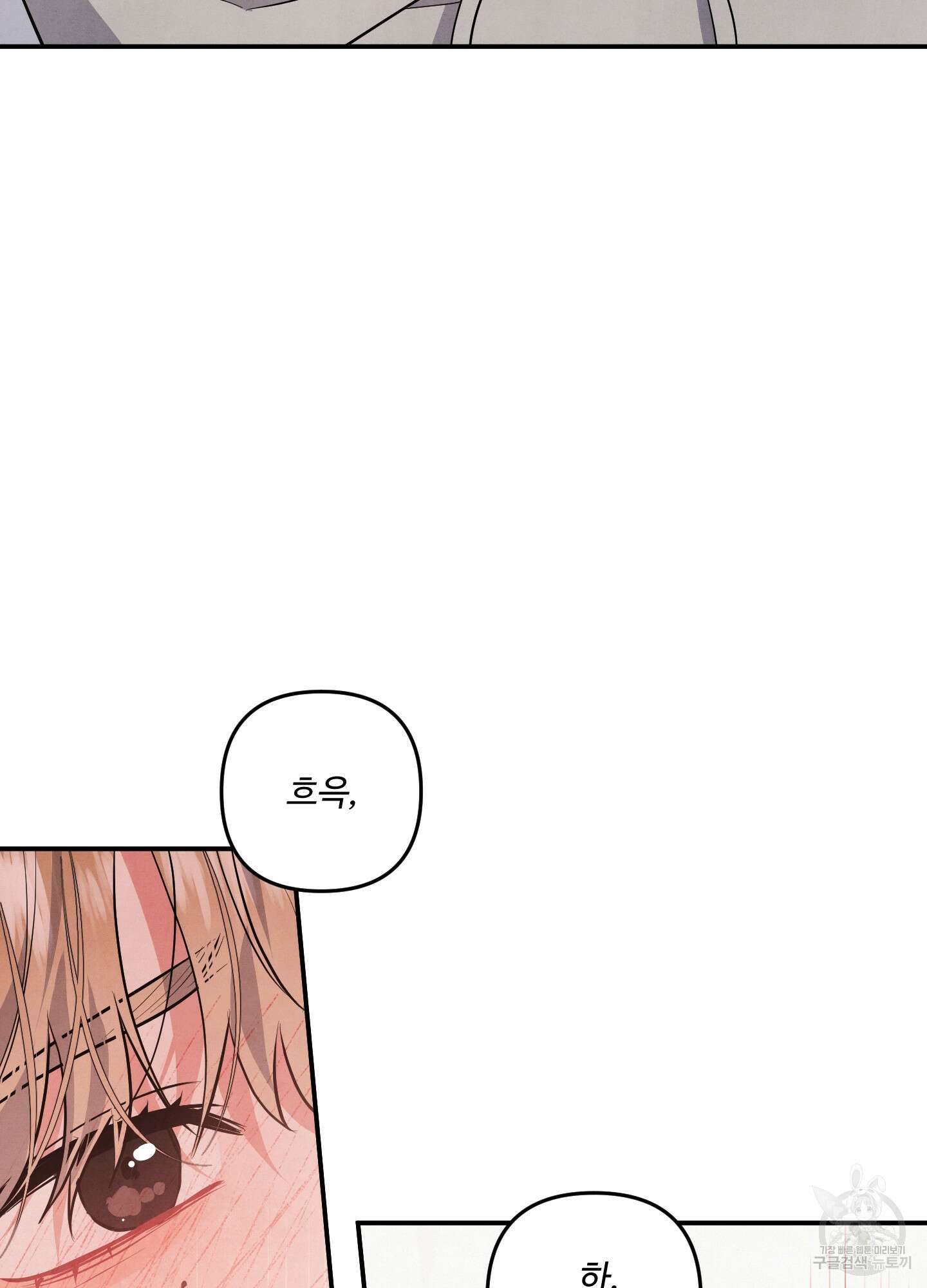 멍멍한 관계 71화 9