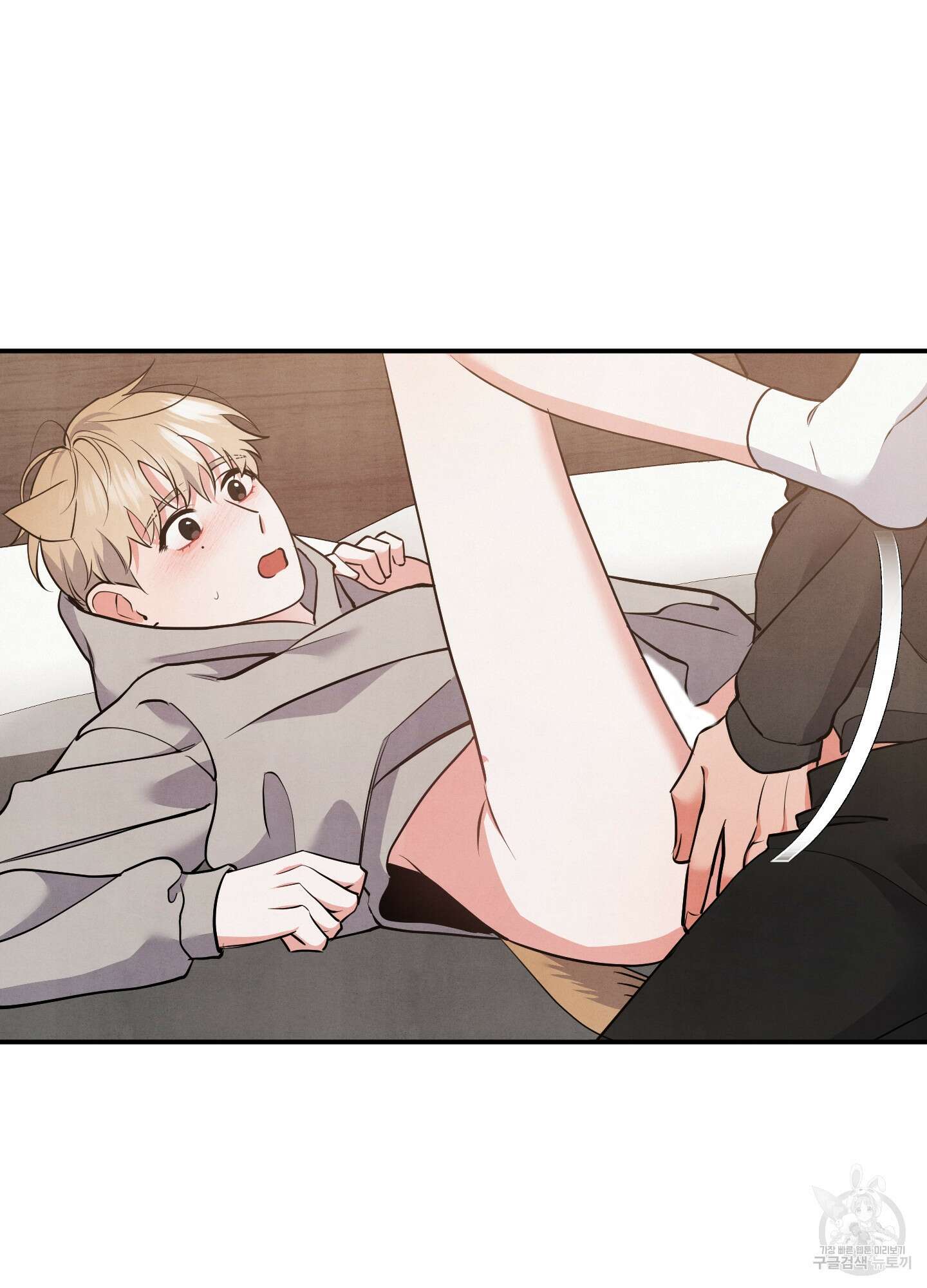 멍멍한 관계 71화 12