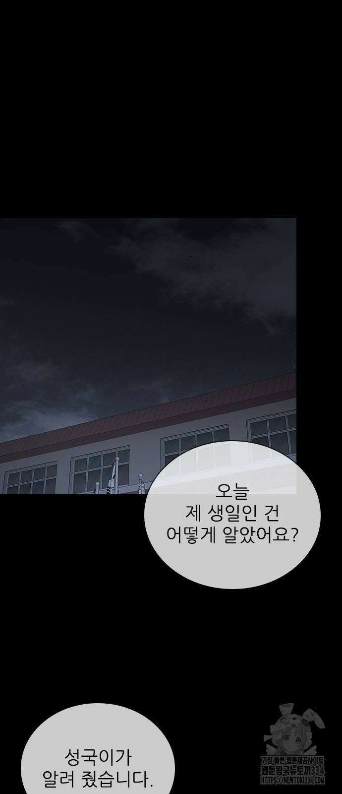 진주 29화 7