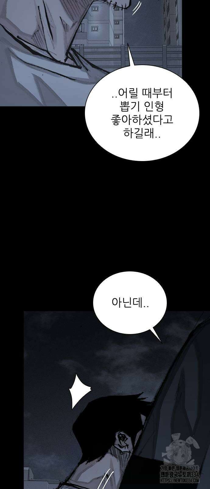 진주 29화 10