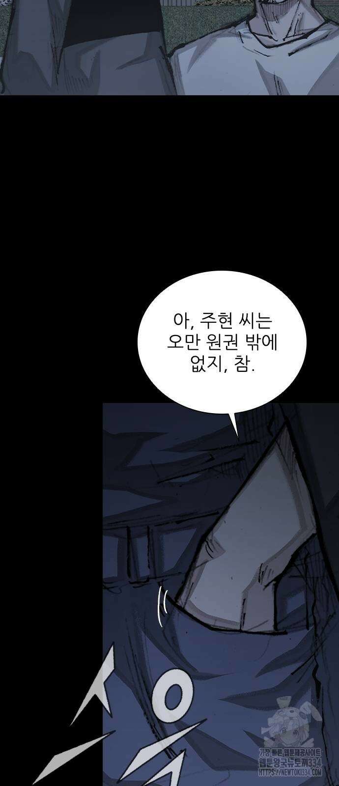 진주 29화 12