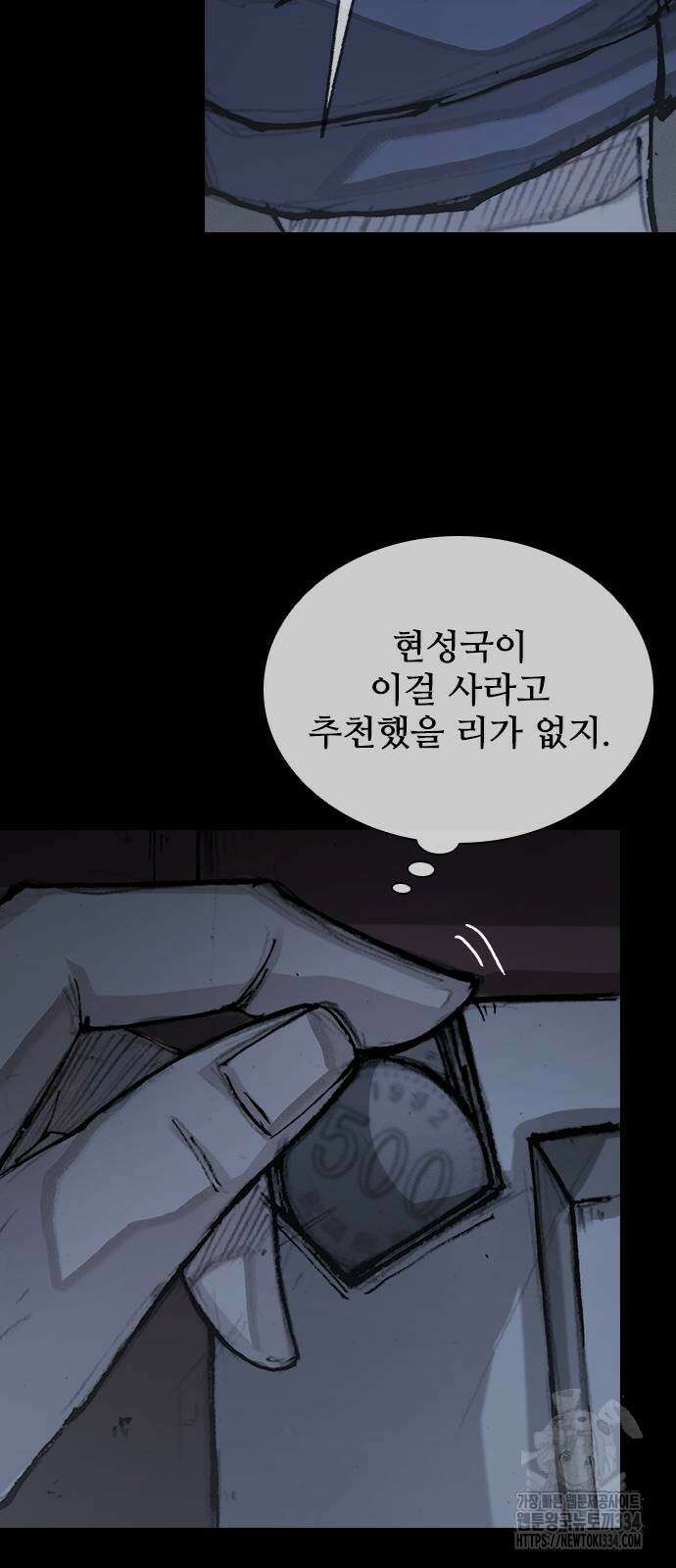 진주 29화 13