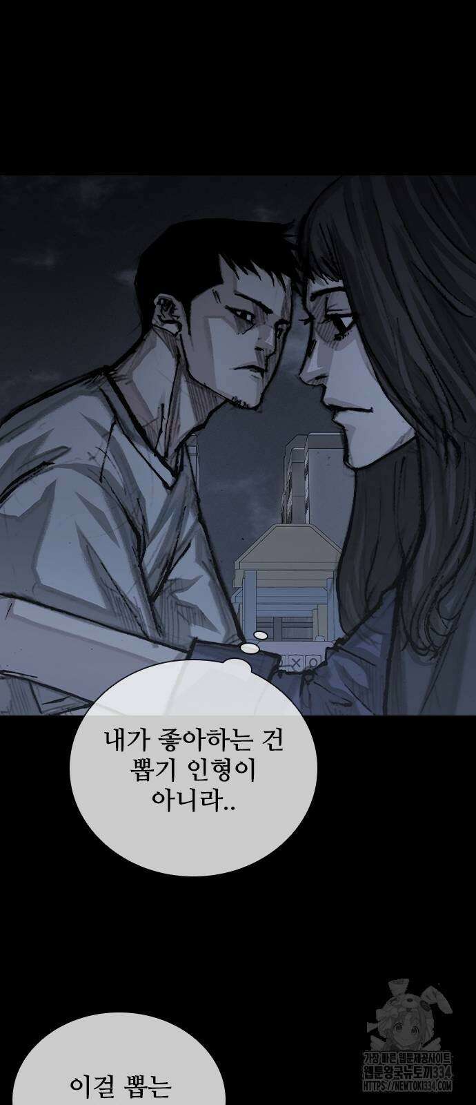 진주 29화 14
