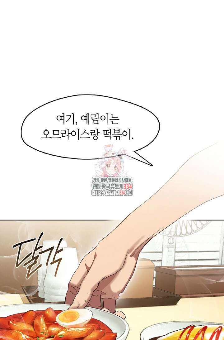 저승식당 37화 1