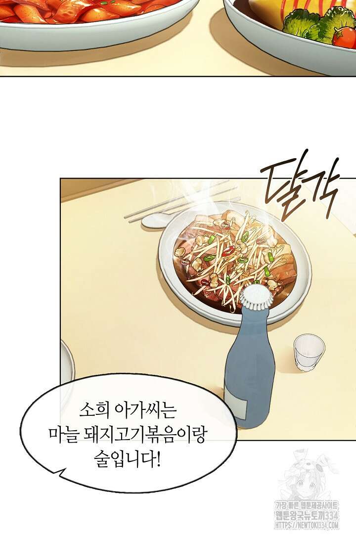 저승식당 37화 2