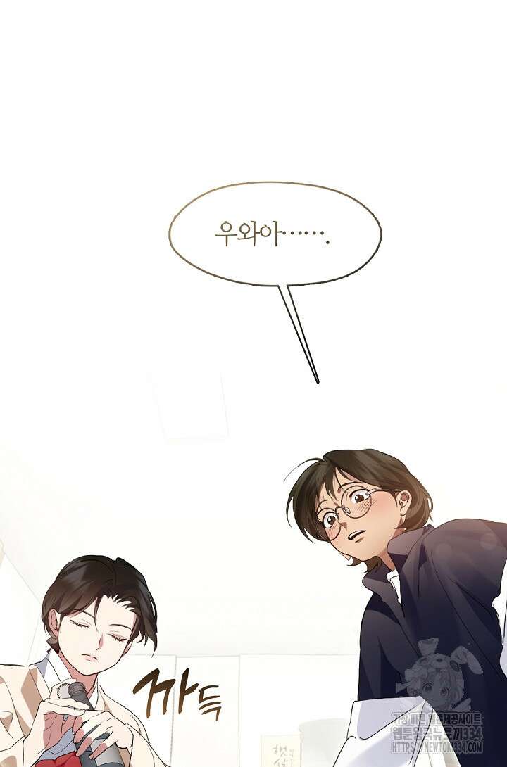 저승식당 37화 3