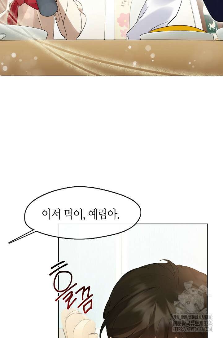 저승식당 37화 4