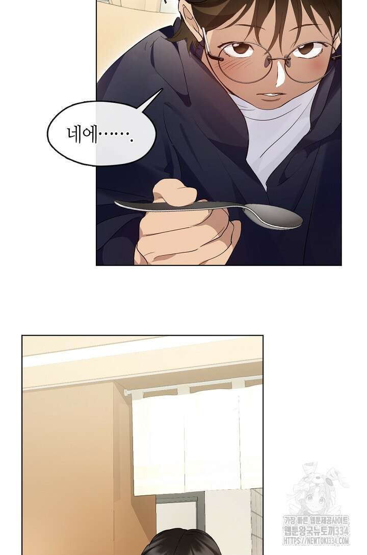 저승식당 37화 5