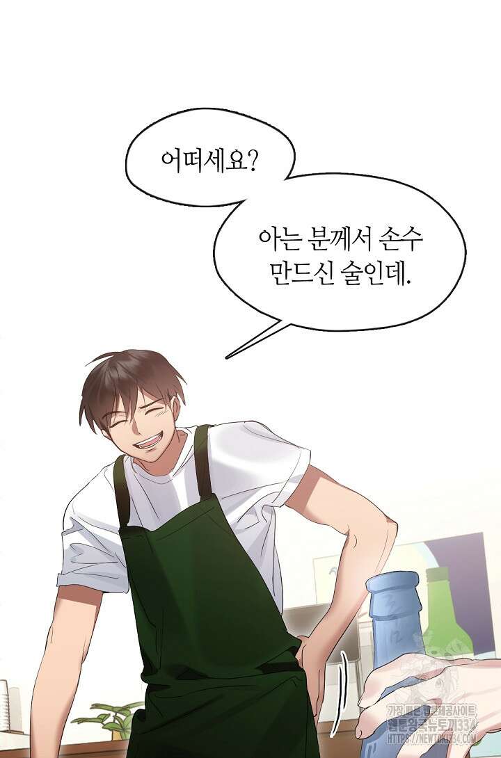 저승식당 37화 9