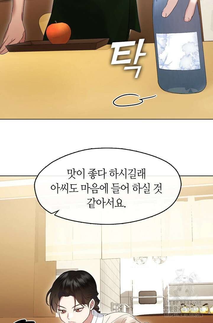 저승식당 37화 10