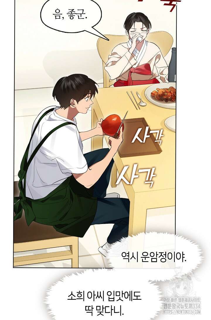 저승식당 37화 12