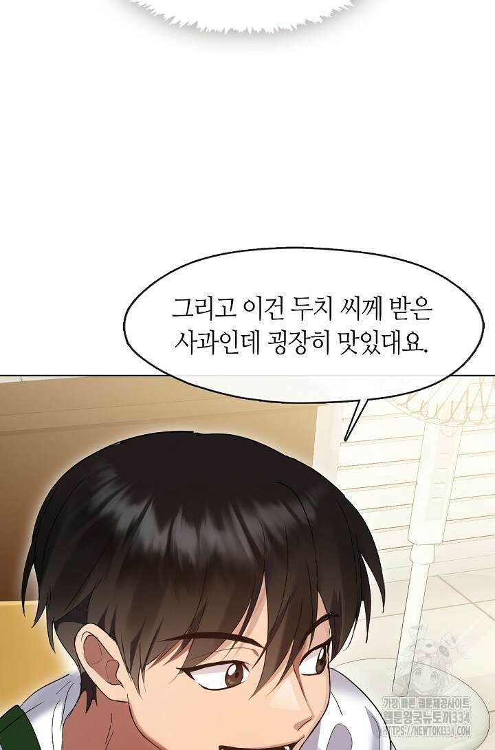 저승식당 37화 13