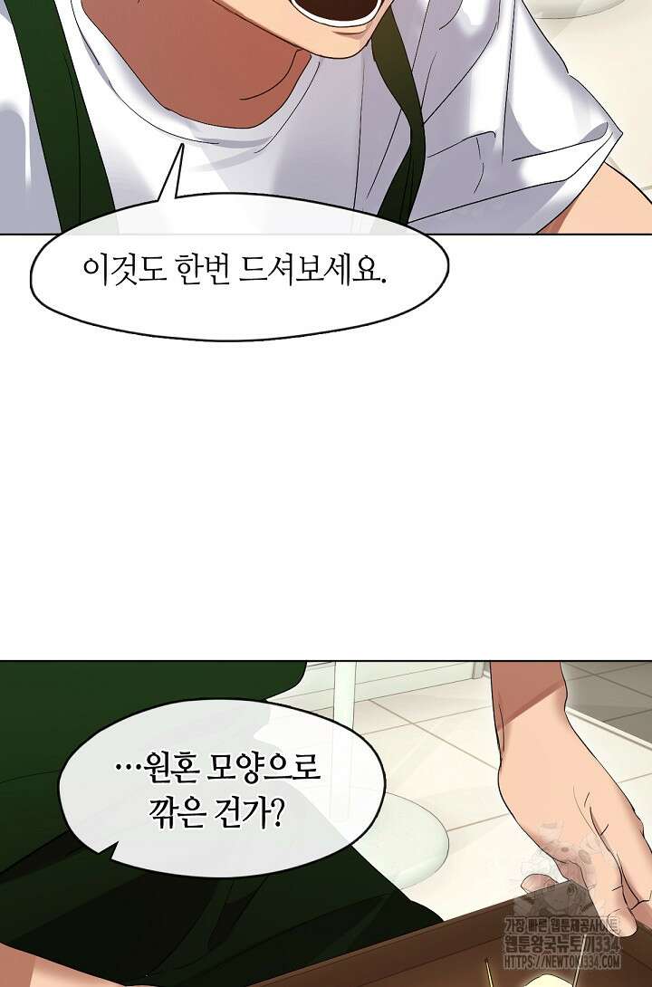 저승식당 37화 14