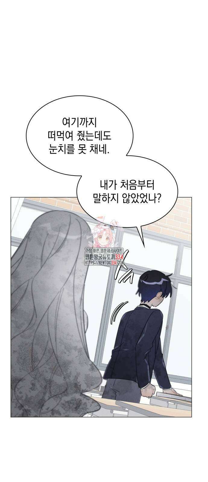 내가 쓴 소설 속 주인공들이 나를 죽이려 드는데요? 5화 1