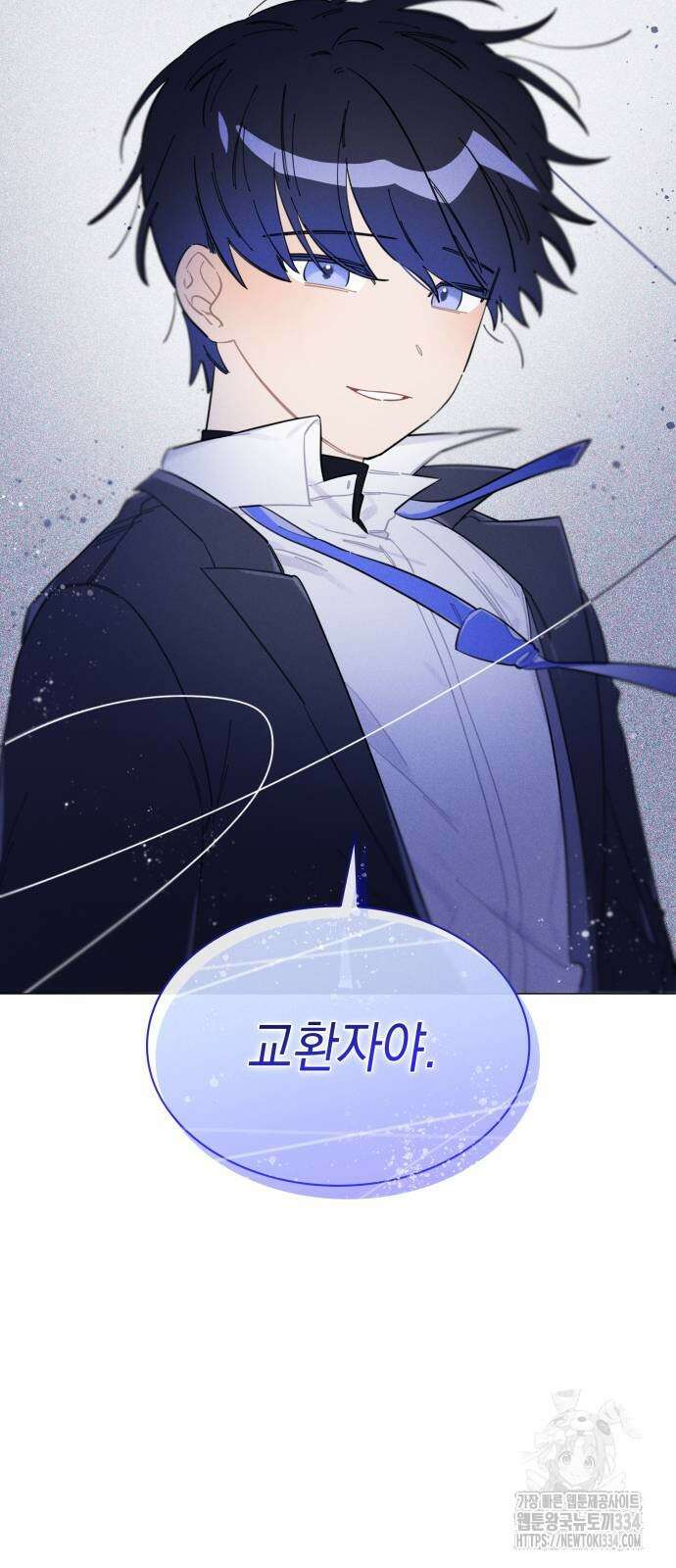 내가 쓴 소설 속 주인공들이 나를 죽이려 드는데요? 5화 3