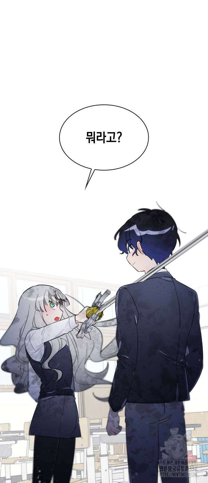 내가 쓴 소설 속 주인공들이 나를 죽이려 드는데요? 5화 4