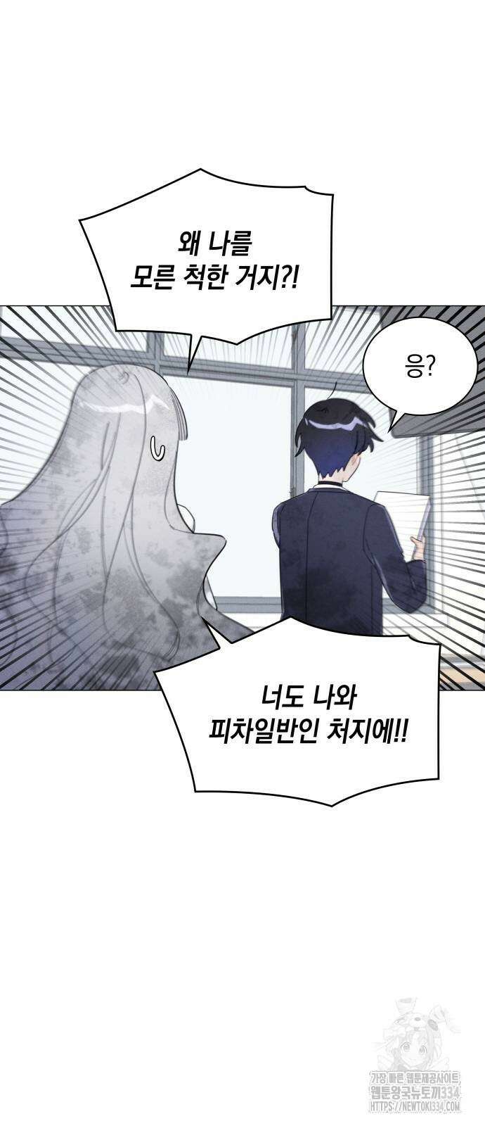 내가 쓴 소설 속 주인공들이 나를 죽이려 드는데요? 5화 6