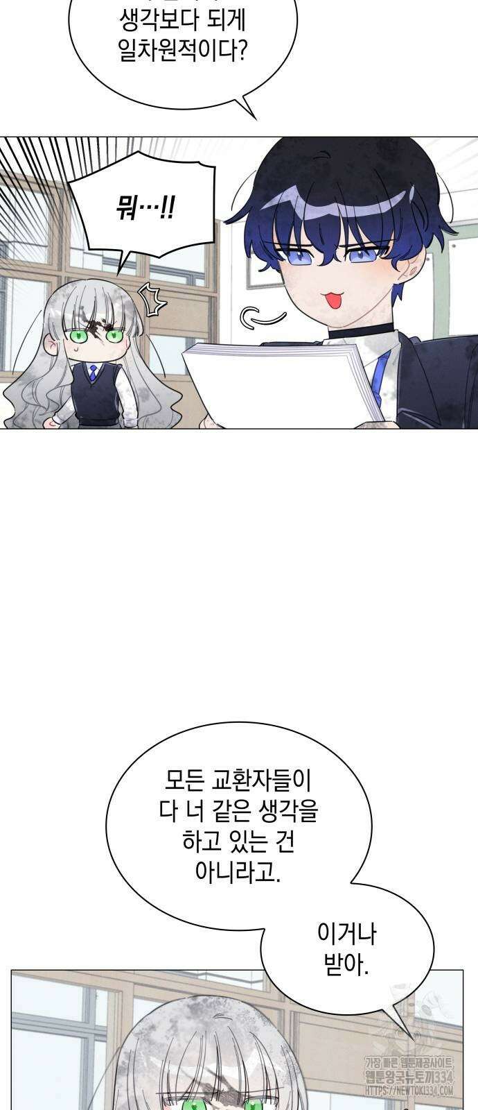 내가 쓴 소설 속 주인공들이 나를 죽이려 드는데요? 5화 8