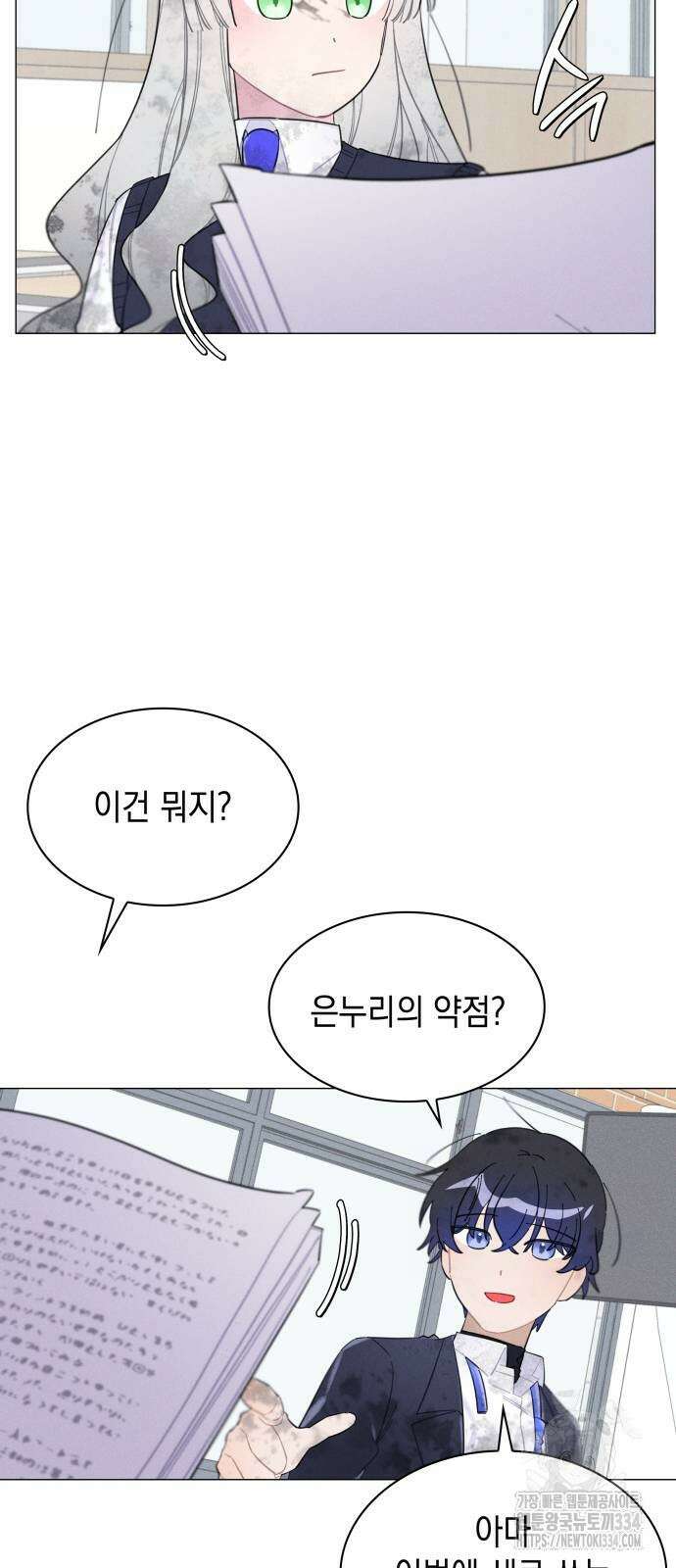 내가 쓴 소설 속 주인공들이 나를 죽이려 드는데요? 5화 9